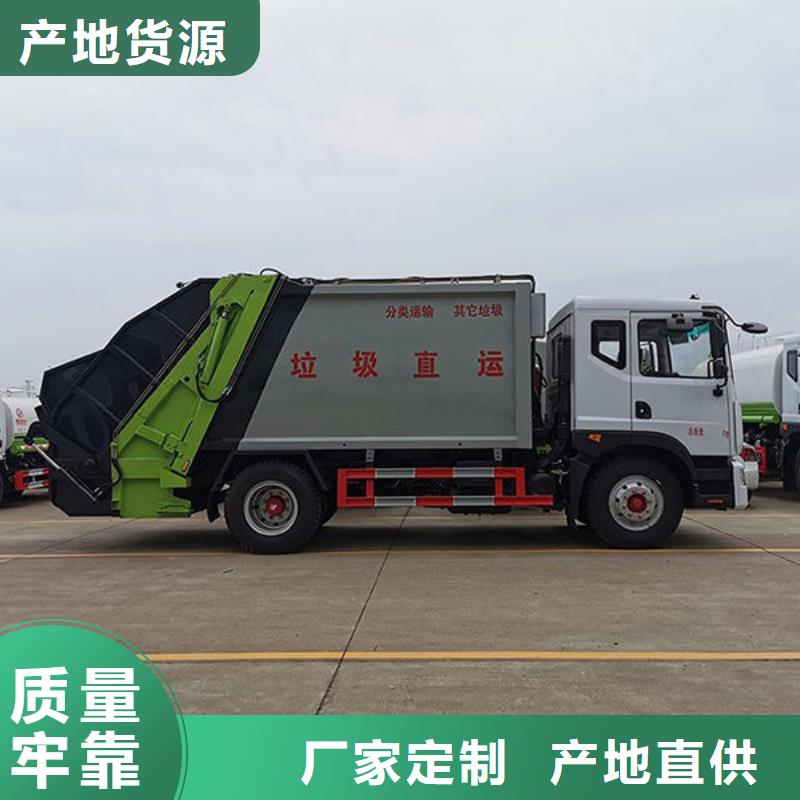 16方压缩垃圾车厂家直销