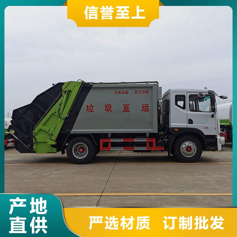 东风F9压缩垃圾车厂家直销