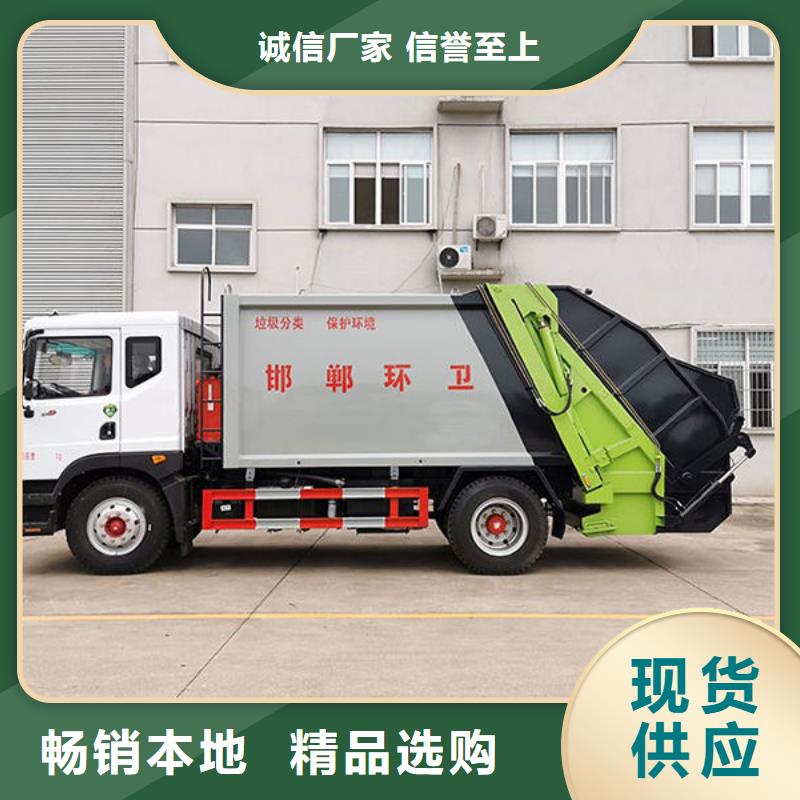 垃圾运输车厂家直销