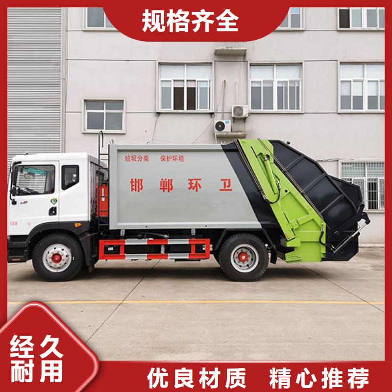 东风D9压缩垃圾车厂家直销