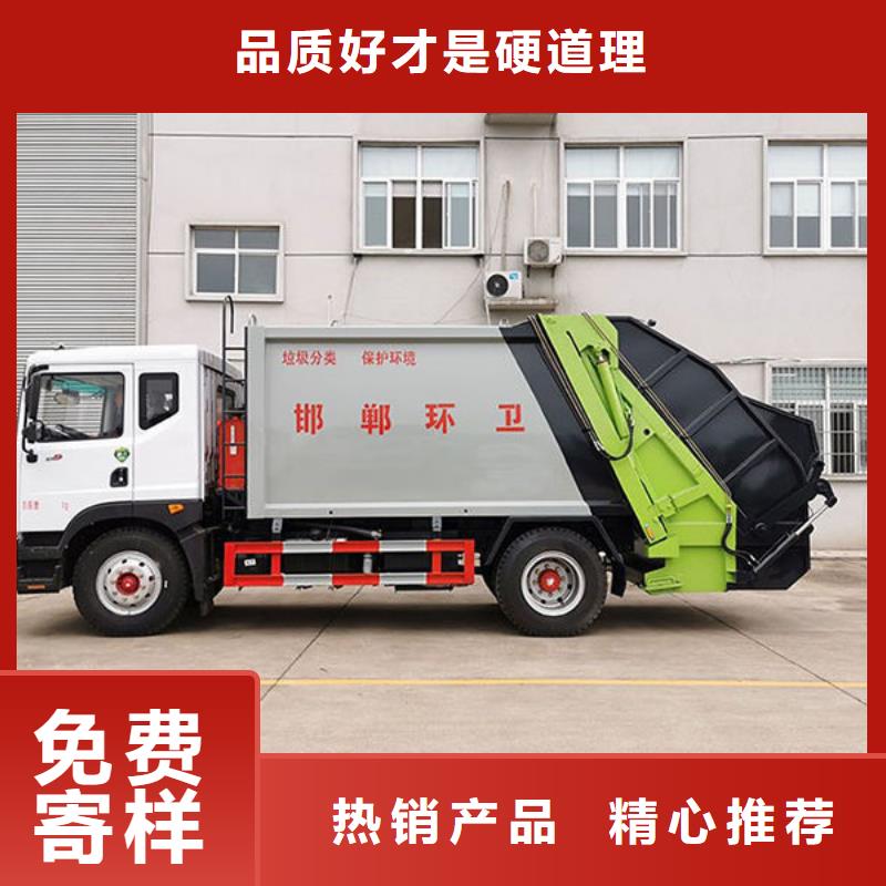 16方压缩垃圾车厂家直销