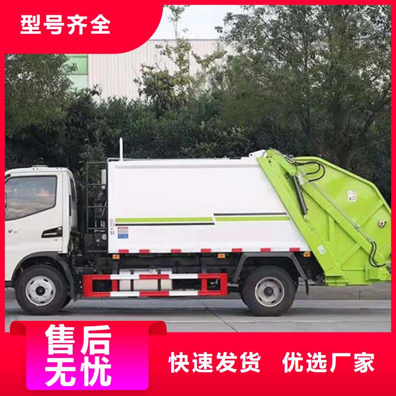 垃圾运输车厂家直销