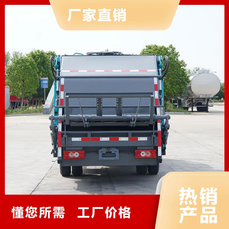 东风F9压缩垃圾车厂家直销