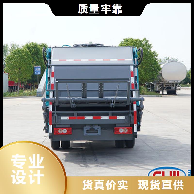 16方压缩垃圾车厂家直销