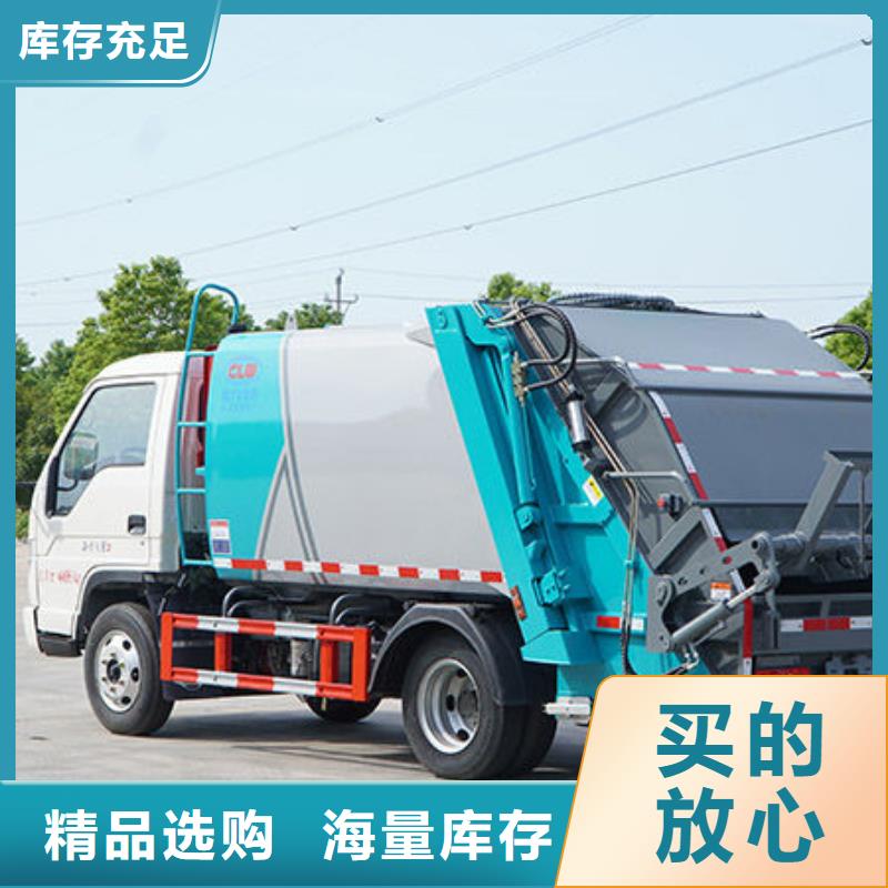垃圾收集车厂家直销