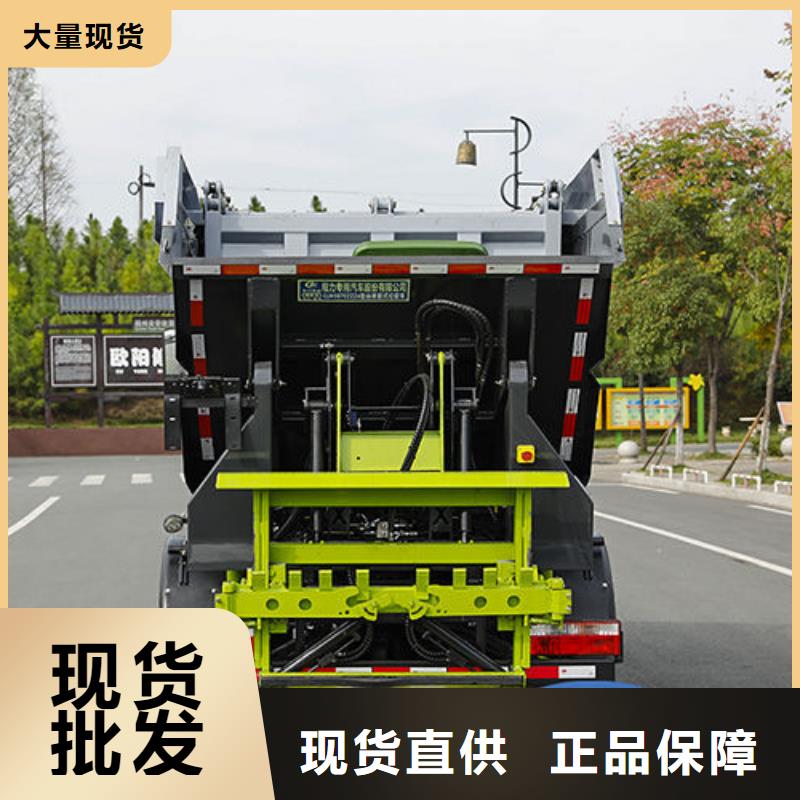 垃圾收集车厂家直销