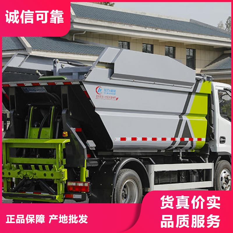 垃圾运输车厂家直销