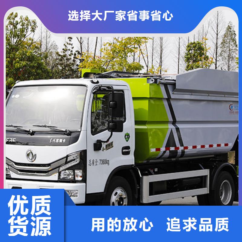 垃圾收集车厂家直销