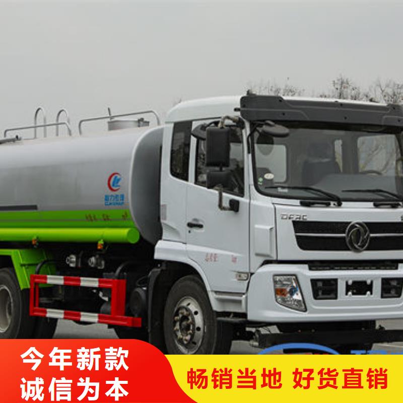 雾炮洒水车源头厂家