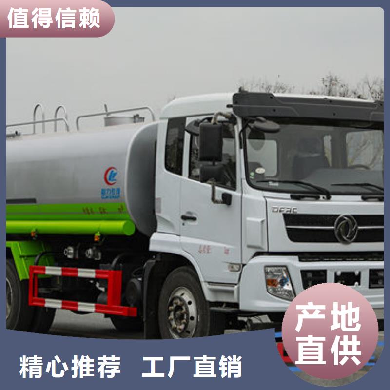 16方洒水车一手低价