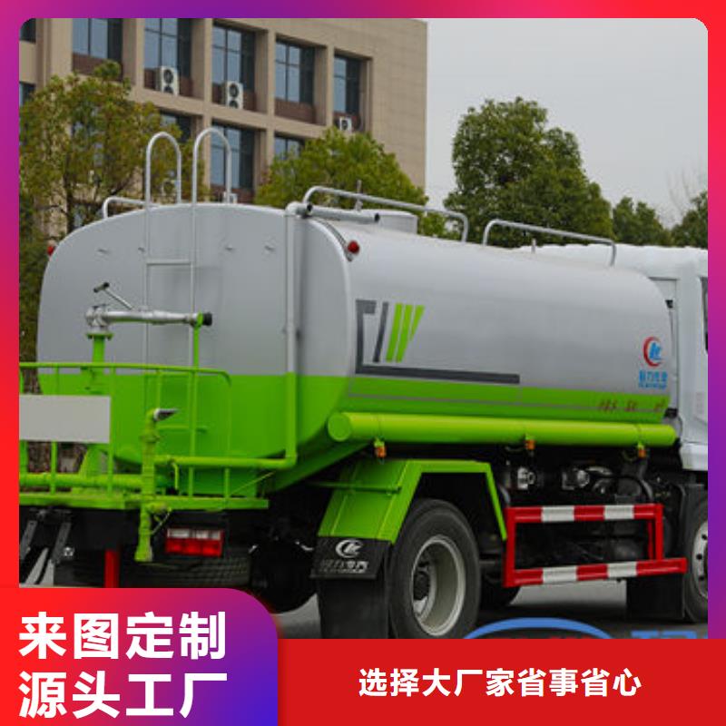 福田10方洒水车源头厂家