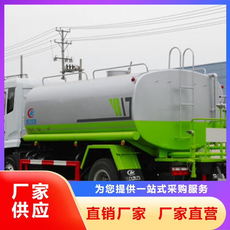 雾炮洒水车源头厂家