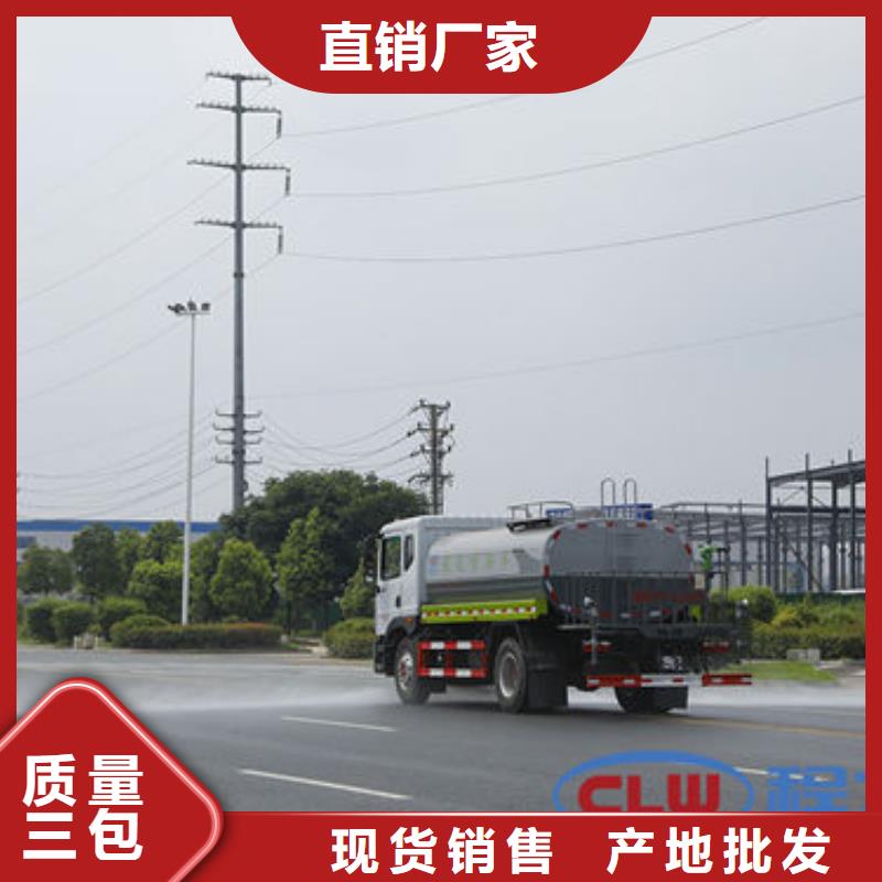东风天龙洒水车源头厂家