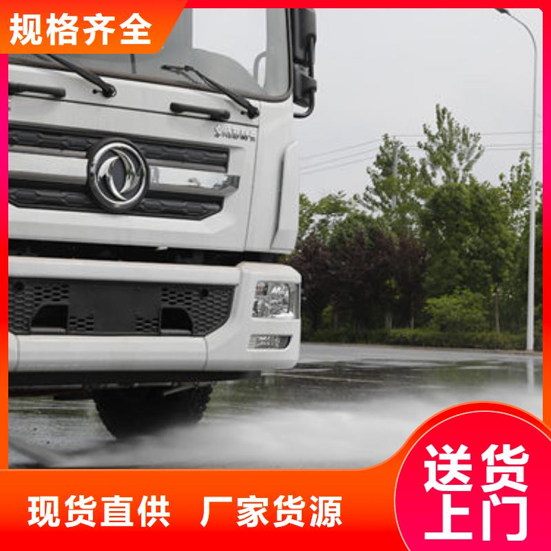 雾炮洒水车源头厂家