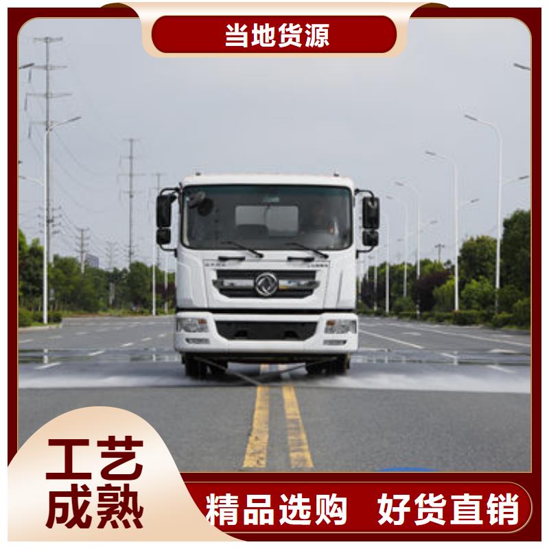 16方洒水车源头厂家