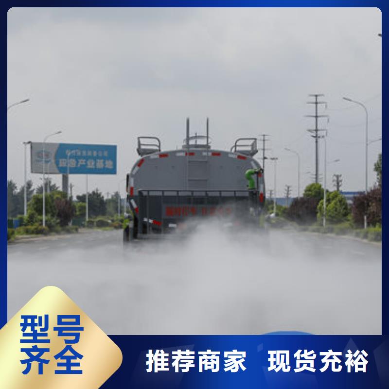东风天龙洒水车源头厂家