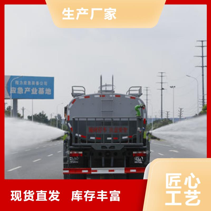 东风华神洒水车工厂直销
