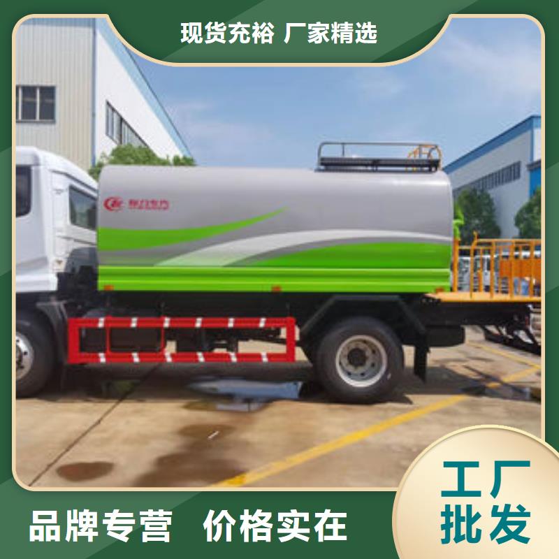 绿化喷洒车源头厂家