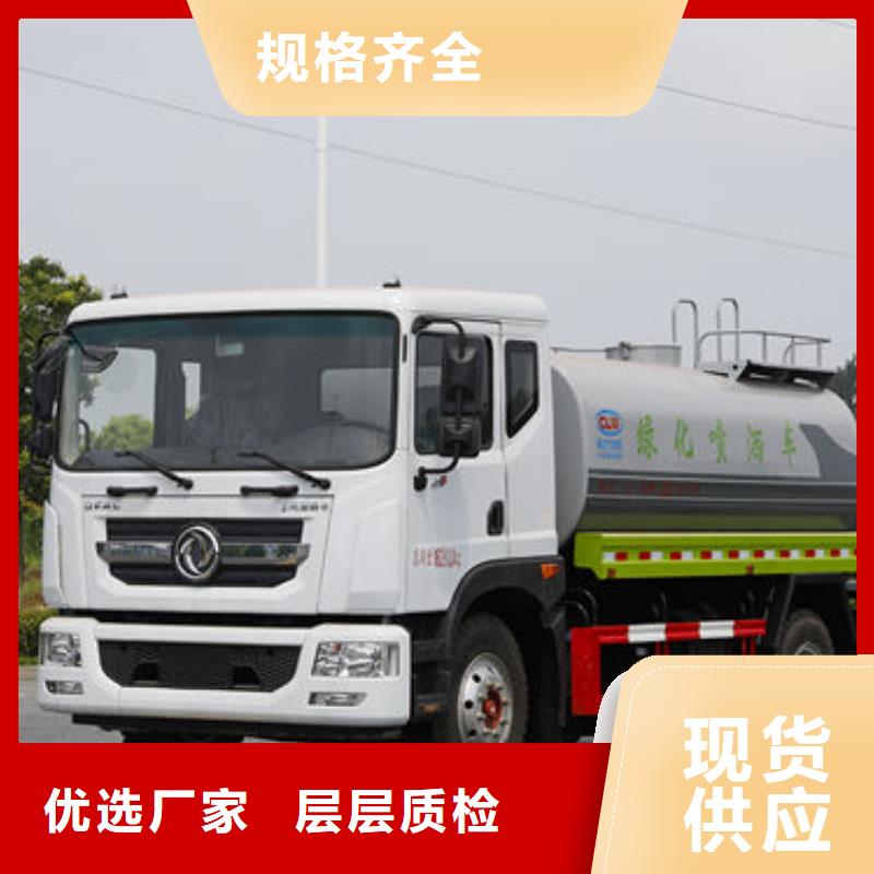 10方洒水车源头厂家