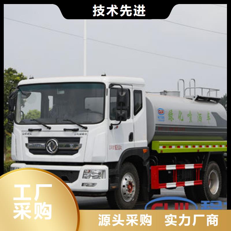 福田10方洒水车源头厂家