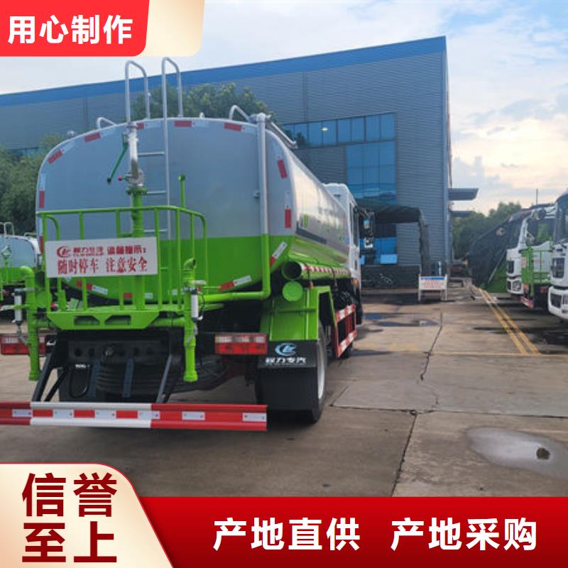 10方洒水车源头厂家