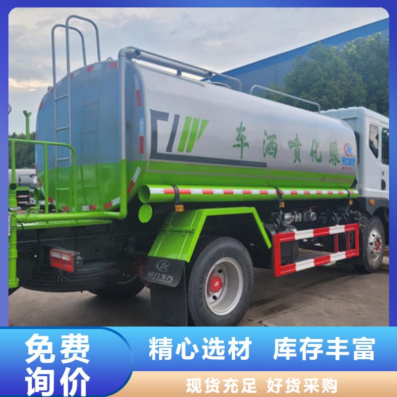 洒水车厂家工厂直销