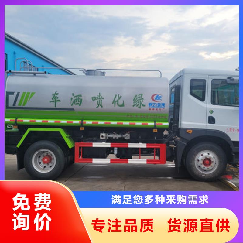 福田7方洒水车工厂直销