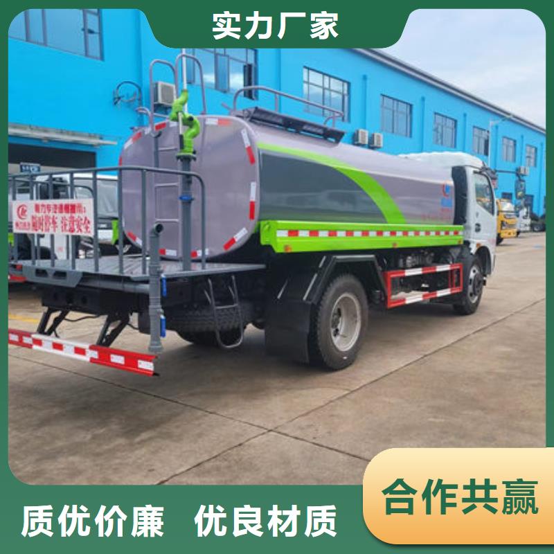 福田10方洒水车源头厂家