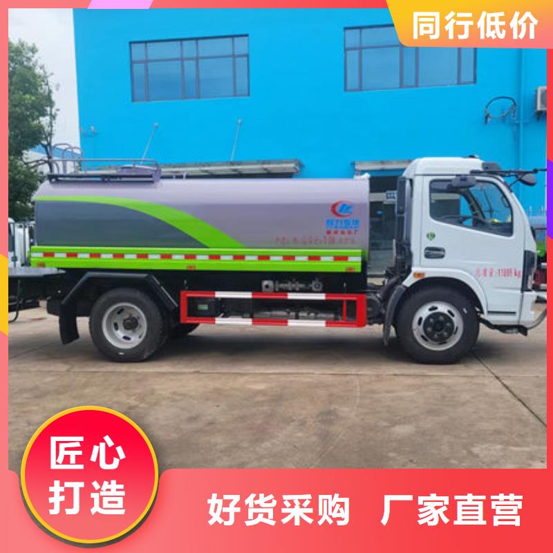 工地洒水车源头厂家