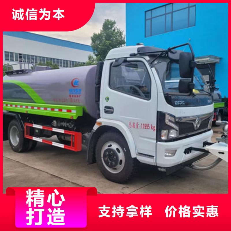 雾炮洒水车源头厂家