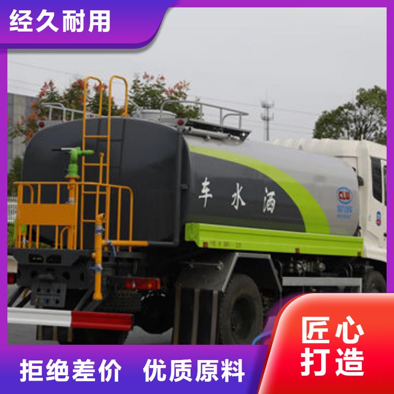 10方洒水车源头厂家