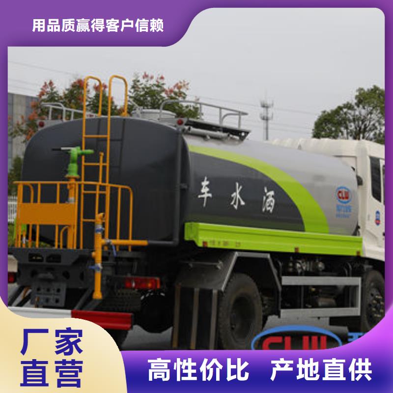 不上户洒水车工厂直销
