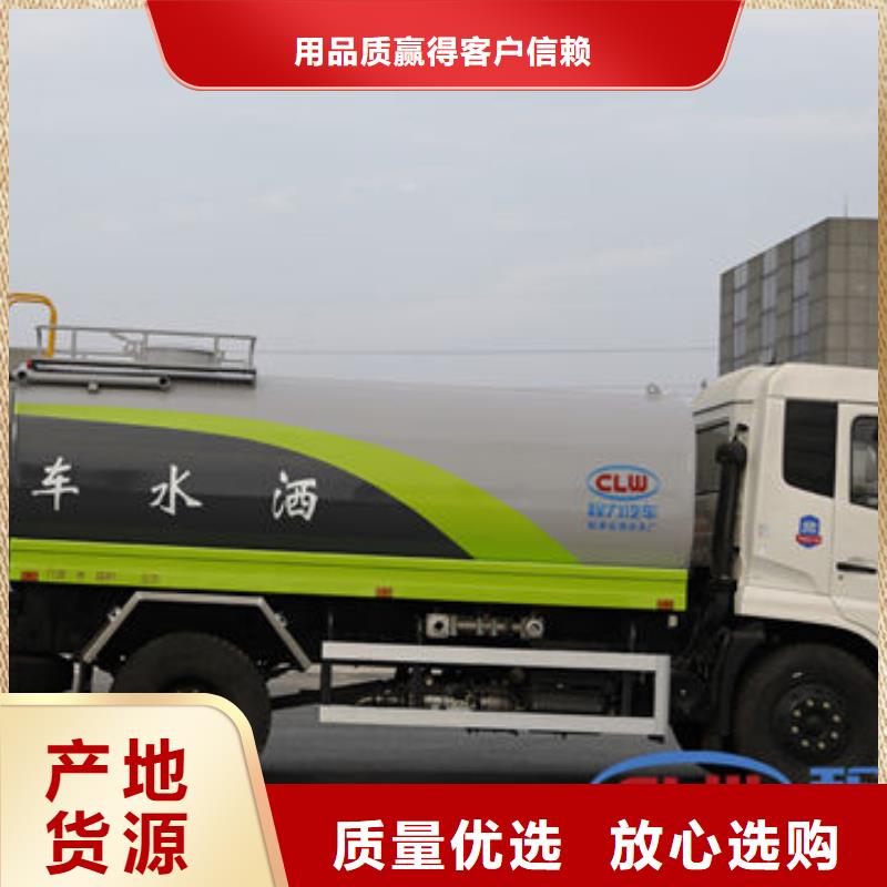 不上户洒水车工厂直销