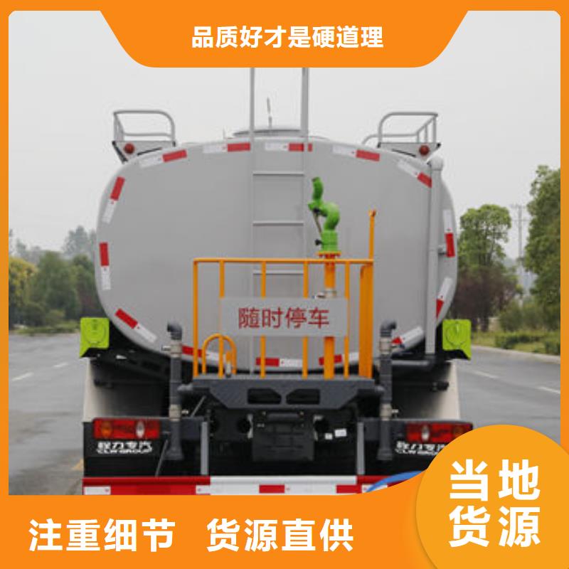 东风多利卡洒水车工厂直销