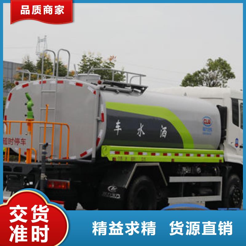 福田7方洒水车工厂直销