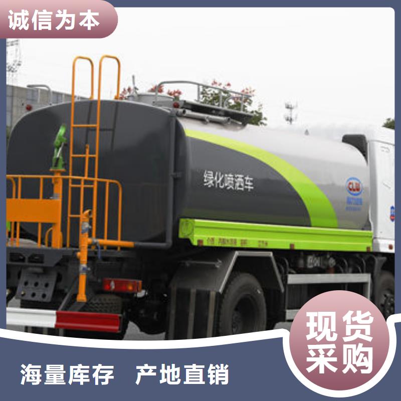 福田10方洒水车源头厂家