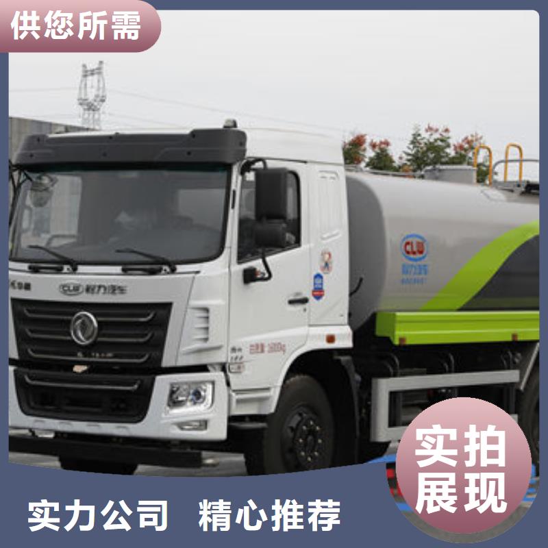 不上户洒水车工厂直销