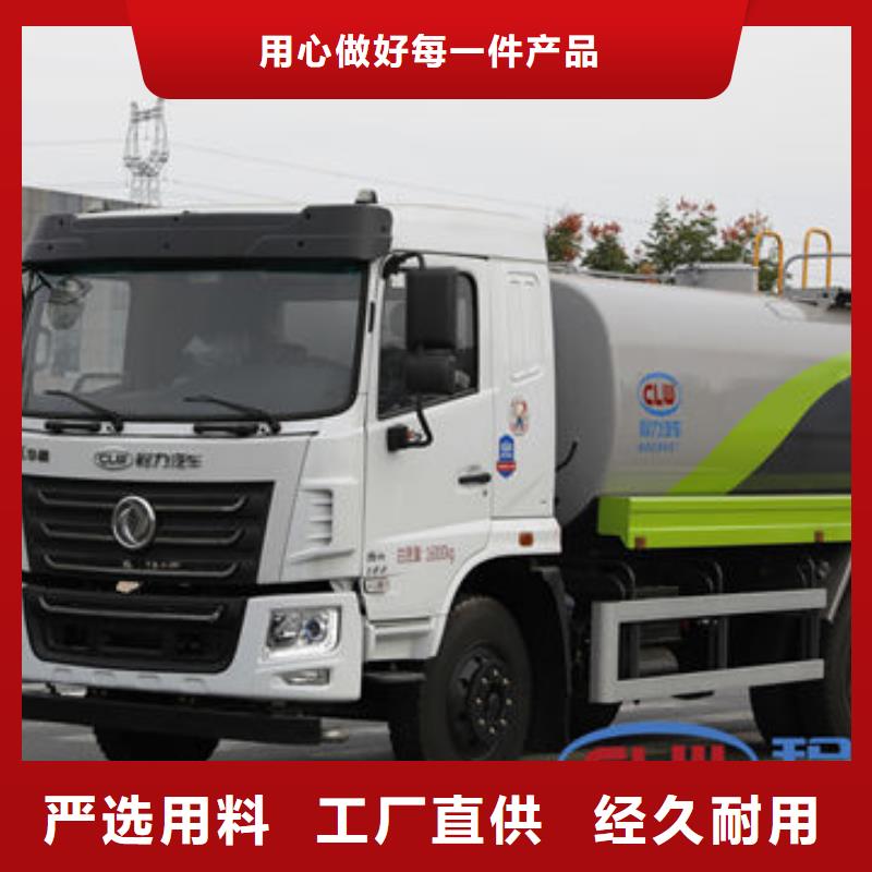 东风牌洒水车一手低价