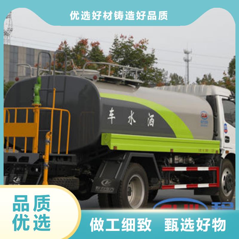 福田10方洒水车源头厂家
