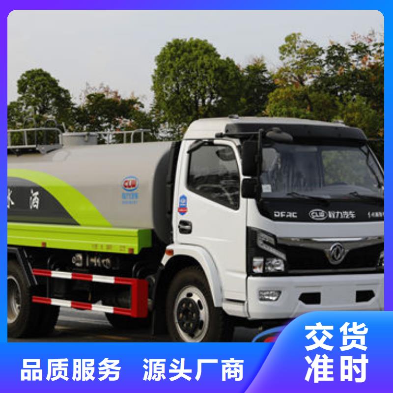 东风天锦12方洒水车工厂直销
