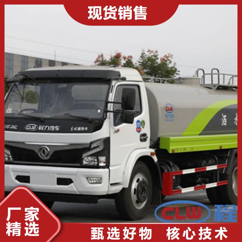 16方洒水车一手低价