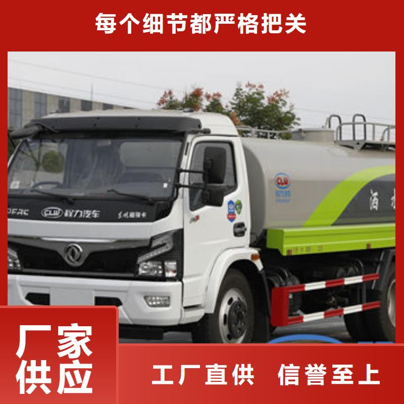 10方洒水车源头厂家