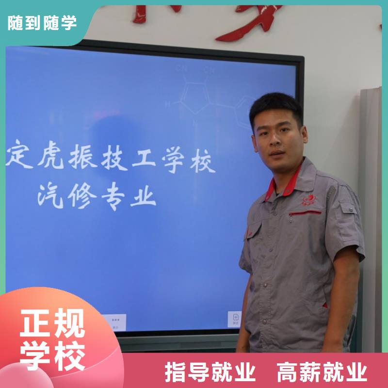 短期汽修技术培训学真本领