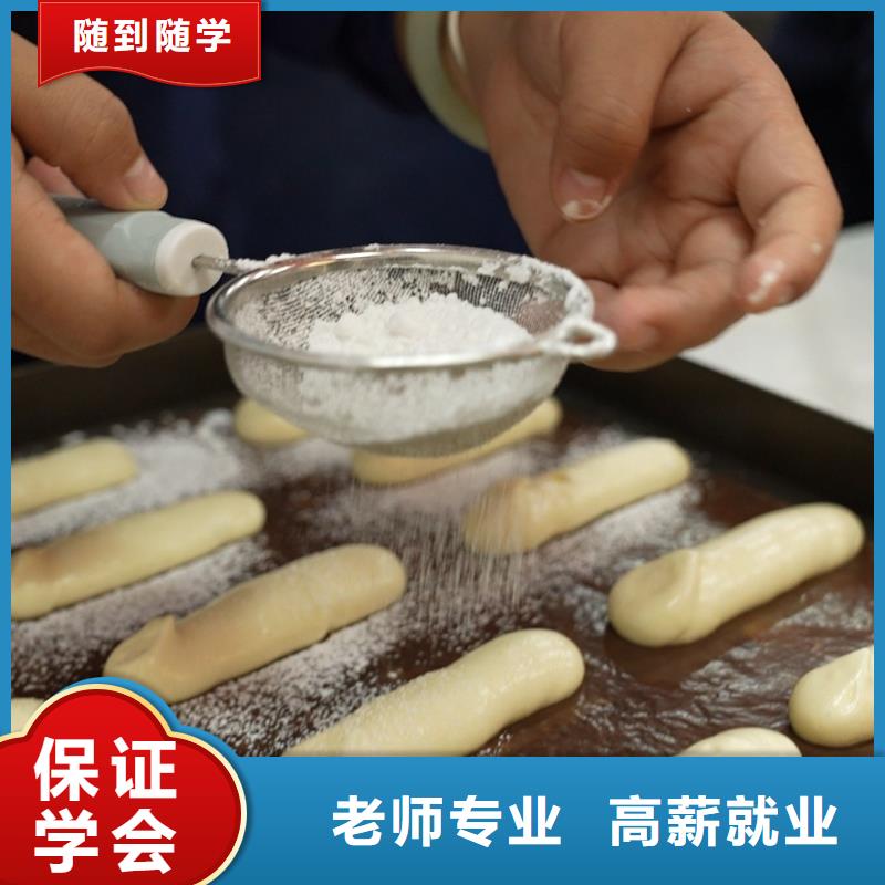 线上蛋糕烘焙培训课程