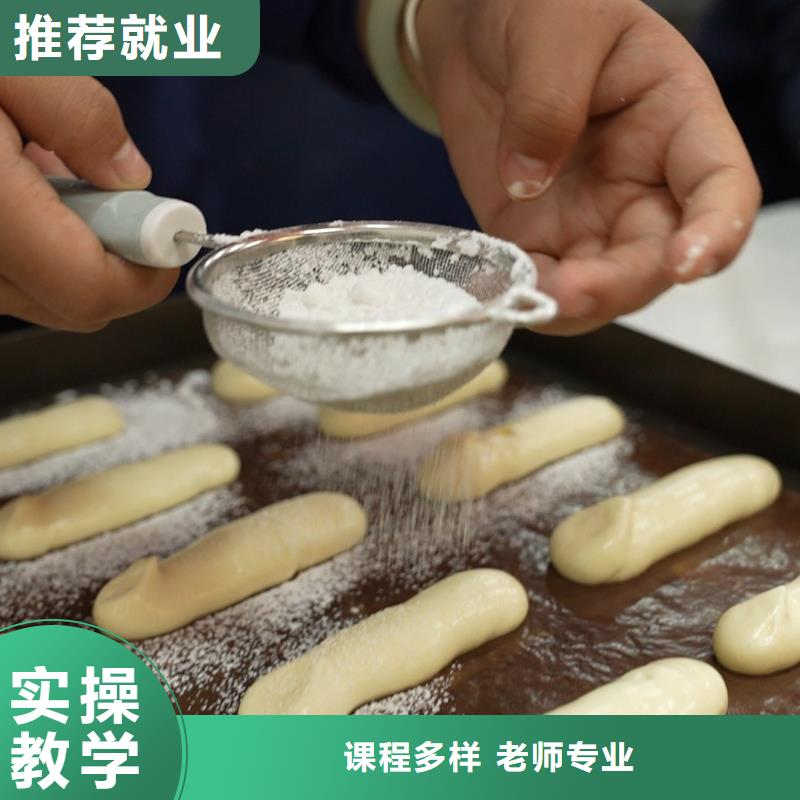 线上蛋糕烘焙培训课程