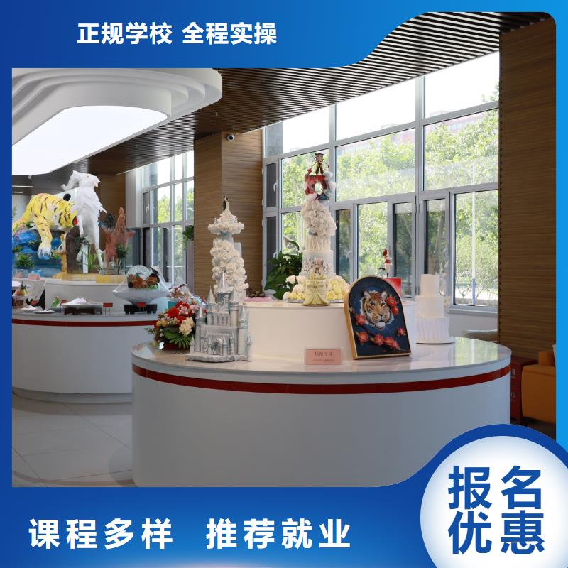 线上蛋糕烘焙培训课程