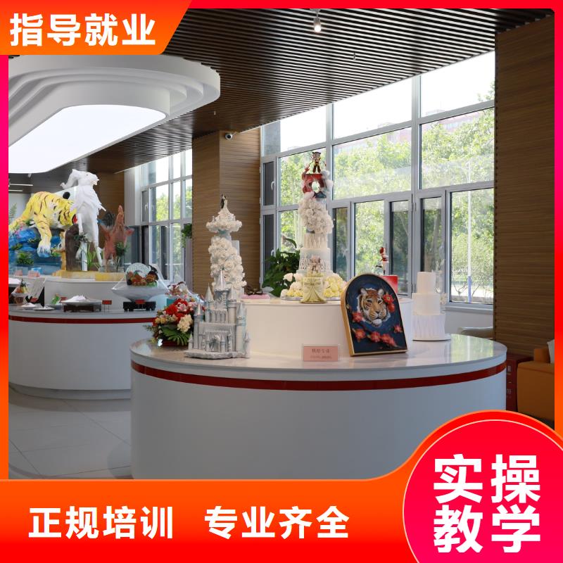 中西糕点培训学费分期