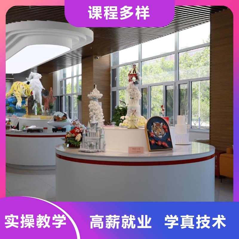 中西糕点培训学费分期