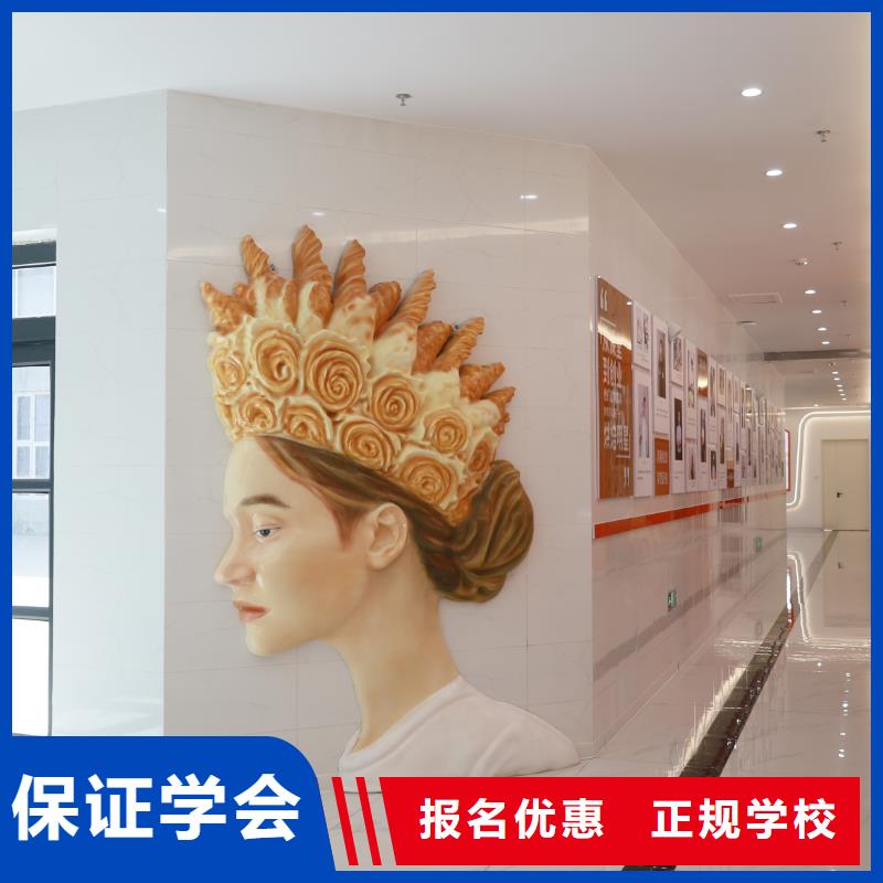 中西糕点培训哪家好中西糕点专业限时招生,报名享,名额有限!