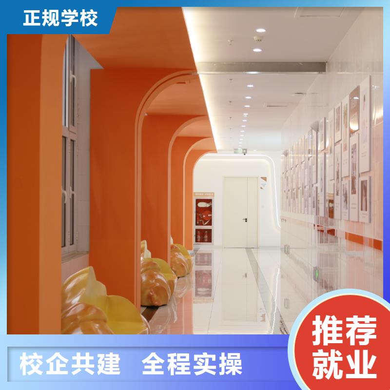 中西糕点培训热门课程我校中西糕点专业,是你学习烘焙技术的选择!